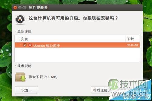 Ubuntu系统怎么手动进行更新升级?(图1) Ubuntu系统怎么手动进行更新升级?(图1)