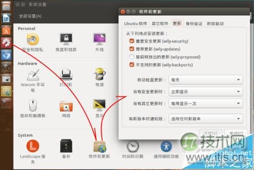 Ubuntu系统怎么手动进行更新升级?(图2) Ubuntu系统怎么手动进行更新升级?(图2)