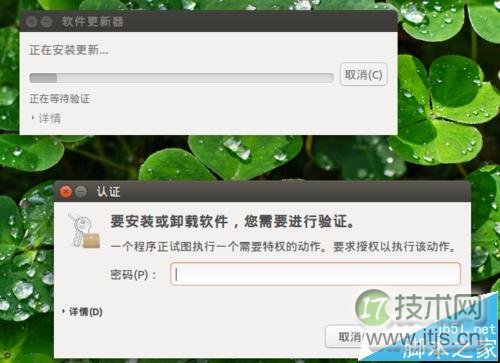Ubuntu系统怎么手动进行更新升级?(图7) Ubuntu系统怎么手动进行更新升级?(图7)