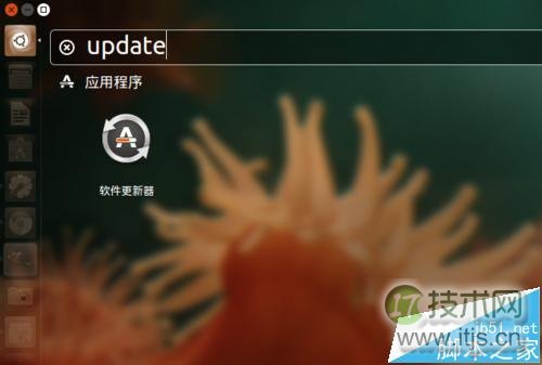 Ubuntu系统怎么手动进行更新升级?(图3) Ubuntu系统怎么手动进行更新升级?(图3)