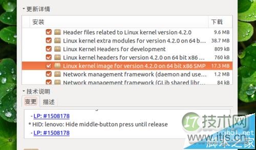 Ubuntu系统怎么手动进行更新升级?(图6) Ubuntu系统怎么手动进行更新升级?(图6)