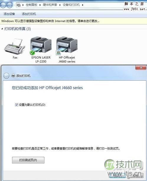 在Win 7系统中添加打印机的图文教程(图4) 在Win 7系统中添加打印机的图文教程(图4)