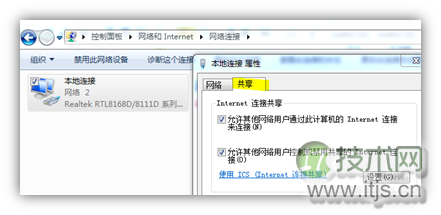 几种windows 7/Windows共享虚拟无线网络的方法及区别(图6) 几种windows 7/Windows共享虚拟无线网络的方法及区别(图6)