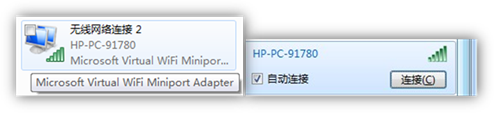 几种windows 7/Windows共享虚拟无线网络的方法及区别(图7) 几种windows 7/Windows共享虚拟无线网络的方法及区别(图7)