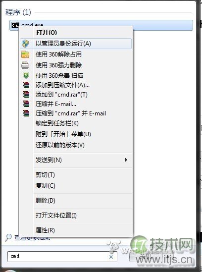 设置windows 7无线网络共享 让其它支持wifi设备上网(图1) 设置windows 7无线网络共享 让其它支持wifi设备上网(图1)