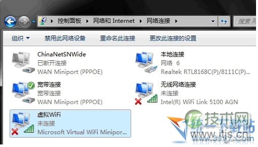 windows 7自带wifi windows 7无线网络共享设置图文方法(图3) Windows 7wifi共享设置 Windows 7无线共享设置 Windows 7网络共享设置