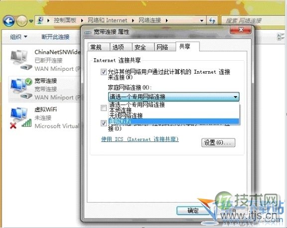 windows 7自带wifi windows 7无线网络共享设置图文方法(图4) Windows 7wifi共享设置 Windows 7无线共享设置 Windows 7网络共享设置