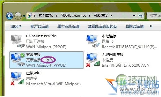 windows 7自带wifi windows 7无线网络共享设置图文方法(图5) Windows 7wifi共享设置 Windows 7无线共享设置 Windows 7网络共享设置