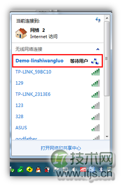 几种windows 7/Windows共享虚拟无线网络的方法及区别(图5) 几种windows 7/Windows共享虚拟无线网络的方法及区别(图5)