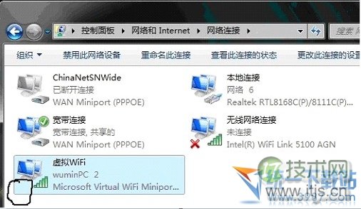 windows 7自带wifi windows 7无线网络共享设置图文方法(图6) Windows 7wifi共享设置 Windows 7无线共享设置 Windows 7网络共享设置
