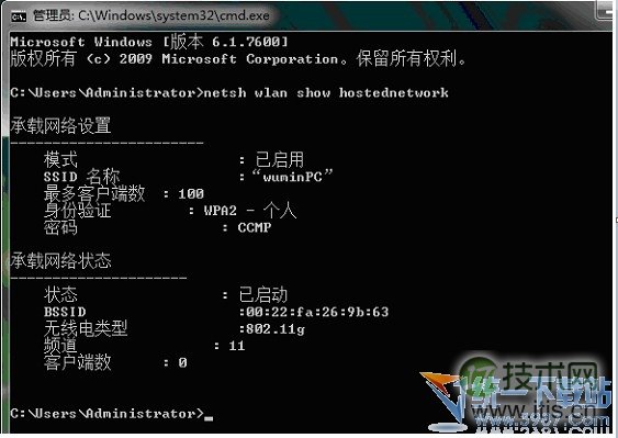 windows 7自带wifi windows 7无线网络共享设置图文方法(图11) Windows 7wifi共享设置 Windows 7无线共享设置 Windows 7网络共享设置