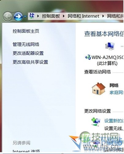 windows 7自带wifi windows 7无线网络共享设置图文方法(图13) Windows 7wifi共享设置 Windows 7无线共享设置 Windows 7网络共享设置