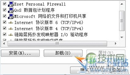 windows 7自带wifi windows 7无线网络共享设置图文方法(图14) Windows 7wifi共享设置 Windows 7无线共享设置 Windows 7网络共享设置