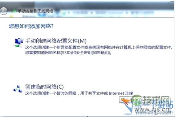 windows 7自带wifi windows 7无线网络共享设置图文方法(图16) Windows 7wifi共享设置 Windows 7无线共享设置 Windows 7网络共享设置