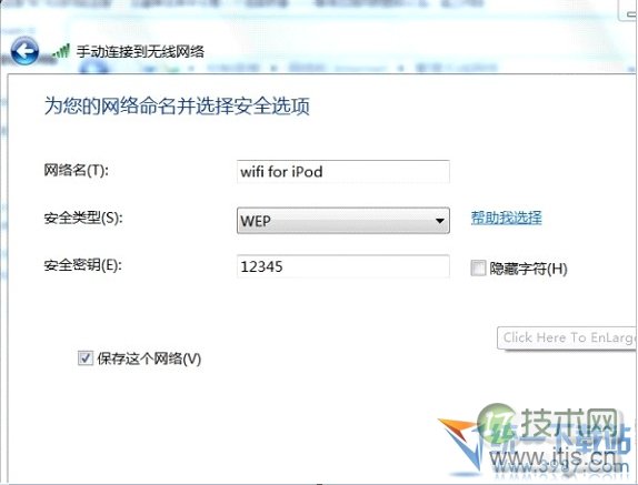 windows 7自带wifi windows 7无线网络共享设置图文方法(图17) Windows 7wifi共享设置 Windows 7无线共享设置 Windows 7网络共享设置