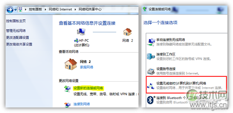 几种windows 7/Windows共享虚拟无线网络的方法及区别(图3) 几种windows 7/Windows共享虚拟无线网络的方法及区别(图3)
