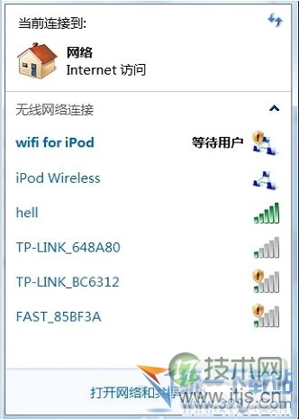 windows 7自带wifi windows 7无线网络共享设置图文方法(图18) Windows 7wifi共享设置 Windows 7无线共享设置 Windows 7网络共享设置