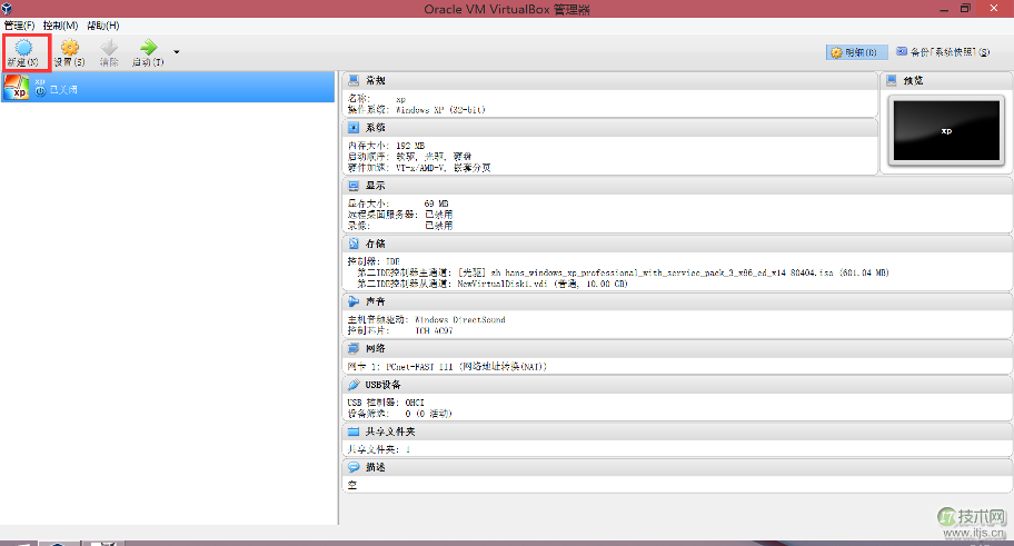 (linux新手指南)手把手教你安装Ubuntu和Fedora(图2) VirutalBox
