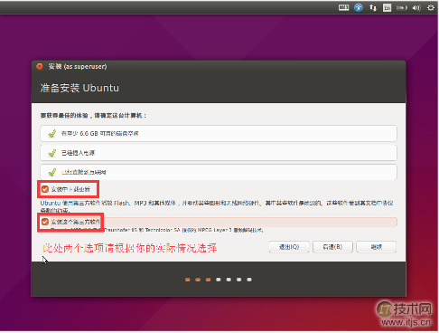 (linux新手指南)手把手教你安装Ubuntu和Fedora(图7) 安装选项