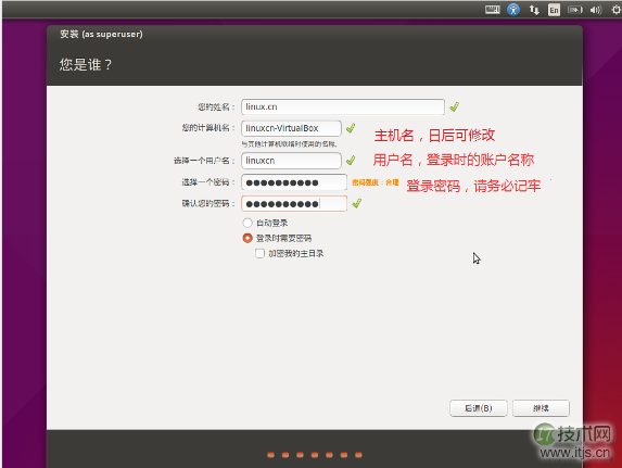 (linux新手指南)手把手教你安装Ubuntu和Fedora(图9) 添加用户