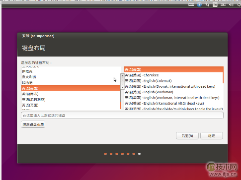 (linux新手指南)手把手教你安装Ubuntu和Fedora(图10) 选择键盘布局