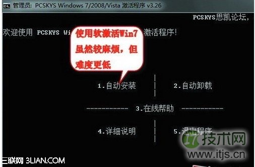 怎么样才能激活Windows 7系统的administration账户