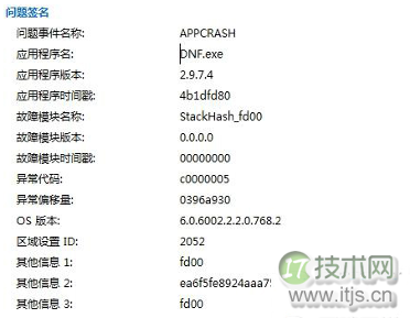 windows 7系统出现appcrash错误怎么修复 windows 7系统错误appcr(图1) Windows 7系统出现appcrash错误怎么修复