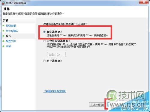 Ubuntu下挂载Win7下的NFS服务器失败的两种解决办法(图6) Ubuntu下挂载Win7下的NFS服务器失败的两种解决办法(图6)
