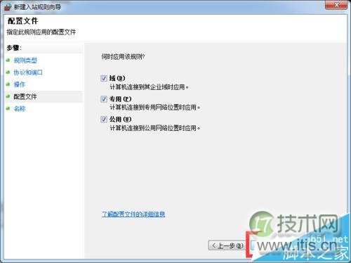Ubuntu下挂载Win7下的NFS服务器失败的两种解决办法(图7) Ubuntu下挂载Win7下的NFS服务器失败的两种解决办法(图7)