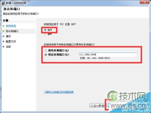 Ubuntu下挂载Win7下的NFS服务器失败的两种解决办法(图5) Ubuntu下挂载Win7下的NFS服务器失败的两种解决办法(图5)