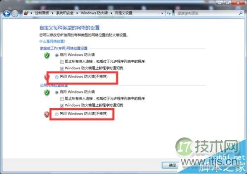 Ubuntu下挂载Win7下的NFS服务器失败的两种解决办法(图14) Ubuntu下挂载Win7下的NFS服务器失败的两种解决办法(图14)