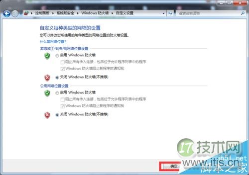 Ubuntu下挂载Win7下的NFS服务器失败的两种解决办法(图15) Ubuntu下挂载Win7下的NFS服务器失败的两种解决办法(图15)