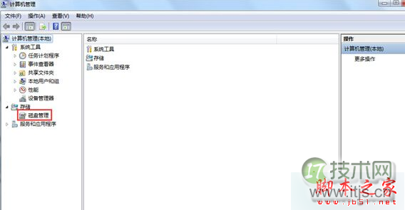 磁盘管理 磁盘管理