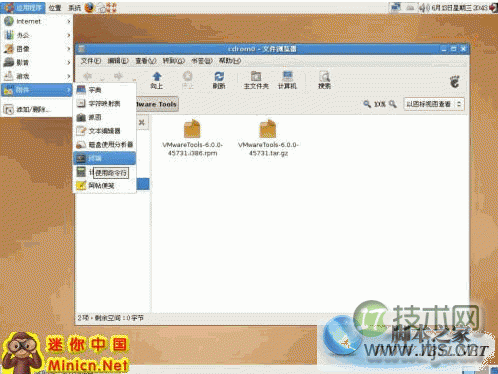 VMware Tools图文安装教程（以WIN2008和UBUNTU为例）(图5)