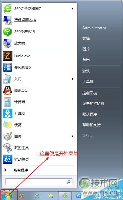 windows 7防火墙如何打开或关闭?(图1) Windows 7系统下如何打开以及关闭防火墙