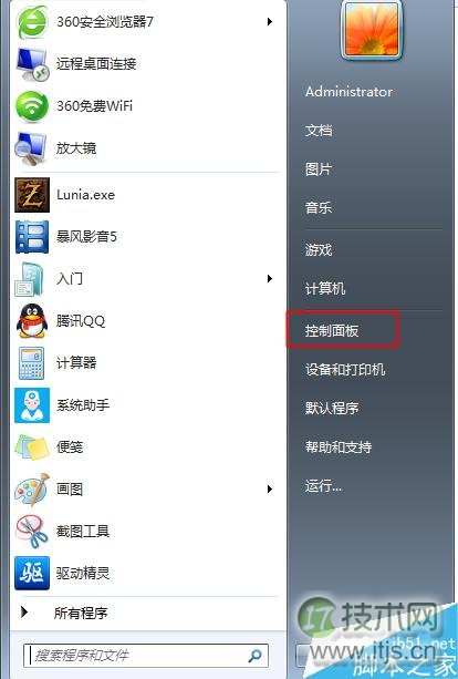 windows 7防火墙如何打开或关闭?(图2) Windows 7系统下如何打开以及关闭防火墙