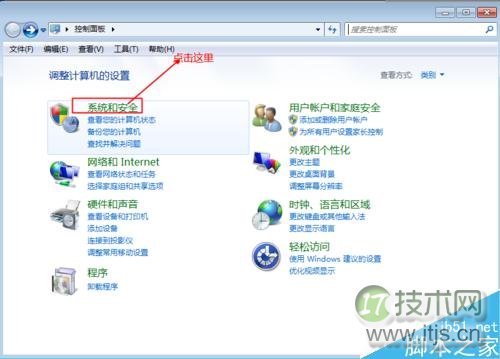 windows 7防火墙如何打开或关闭?(图3) Windows 7系统下如何打开以及关闭防火墙