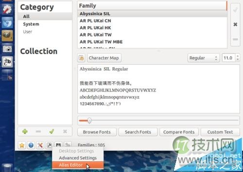 Ubuntu15.10怎么更改字体?Ubuntu15.10字体设置的方法(图6) Ubuntu15.10怎么更改字体?Ubuntu15.10字体设置的方法(图6)