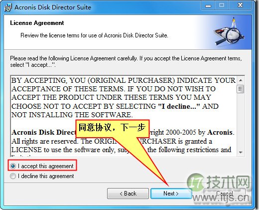 windows 7系统无损分区和调整合并工具及教程(图3) windows 7系统无损分区和调整合并工具及教程(图3)