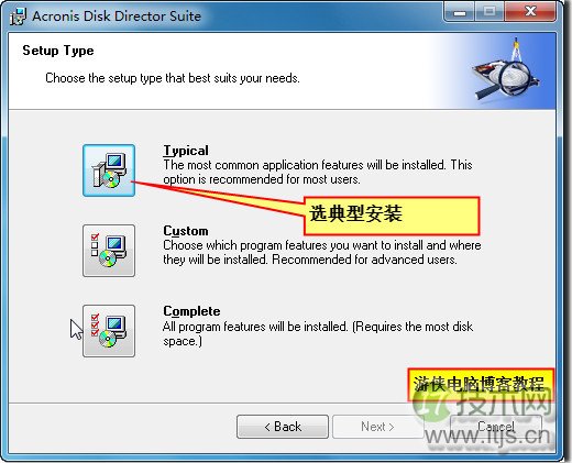 windows 7系统无损分区和调整合并工具及教程(图5) windows 7系统无损分区和调整合并工具及教程(图5)