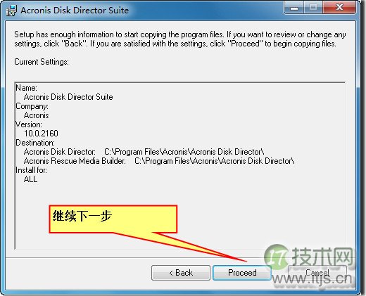 windows 7系统无损分区和调整合并工具及教程(图7) windows 7系统无损分区和调整合并工具及教程(图7)
