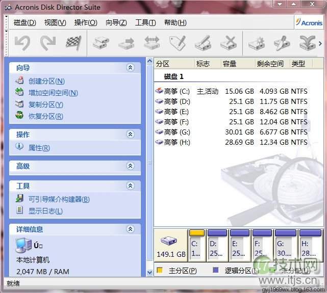 windows 7系统无损分区和调整合并工具及教程(图11) windows 7系统无损分区和调整合并工具及教程(图11)