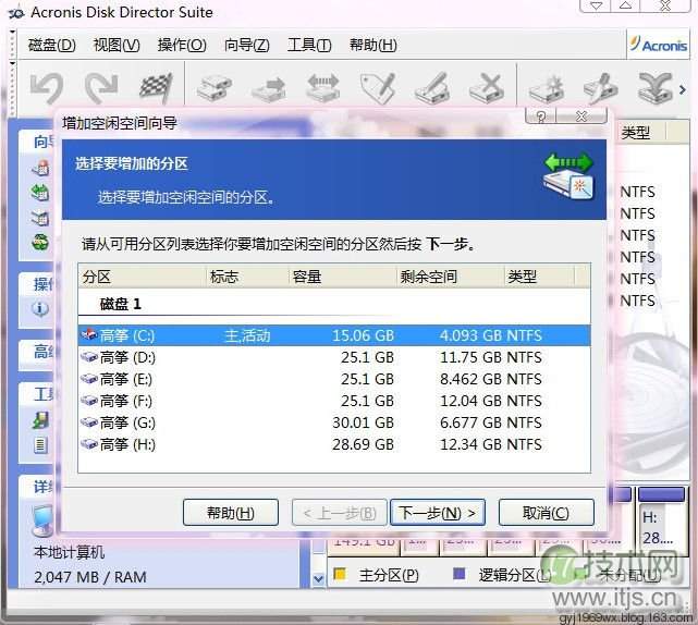 windows 7系统无损分区和调整合并工具及教程(图12) windows 7系统无损分区和调整合并工具及教程(图12)