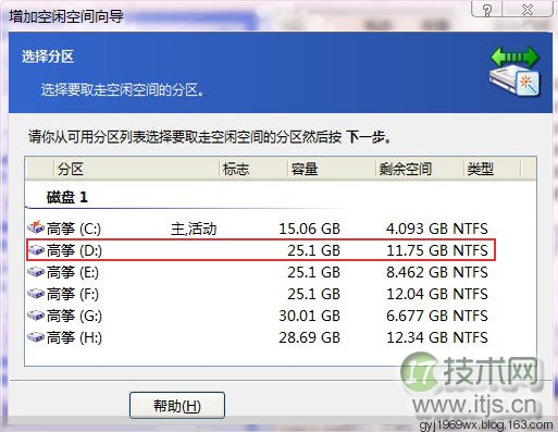 windows 7系统无损分区和调整合并工具及教程(图13) windows 7系统无损分区和调整合并工具及教程(图13)