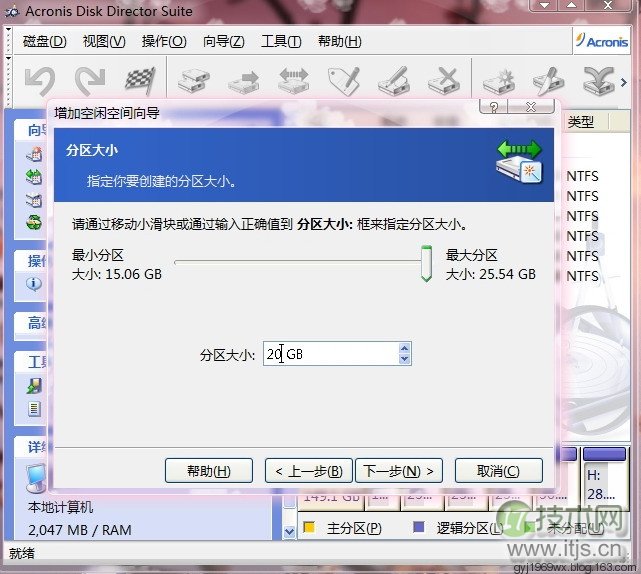 windows 7系统无损分区和调整合并工具及教程(图14) windows 7系统无损分区和调整合并工具及教程(图14)