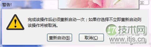 windows 7系统无损分区和调整合并工具及教程(图18) windows 7系统无损分区和调整合并工具及教程(图18)