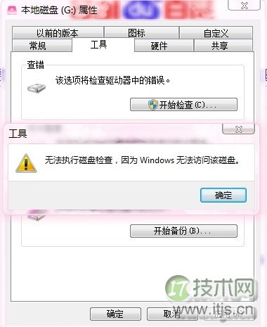 windows 7系统无损分区和调整合并工具及教程(图22) windows 7系统无损分区和调整合并工具及教程(图22)