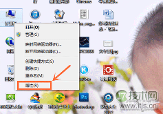 Windows 7怎么设置虚拟内存