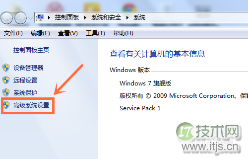 Windows 7怎么设置虚拟内存