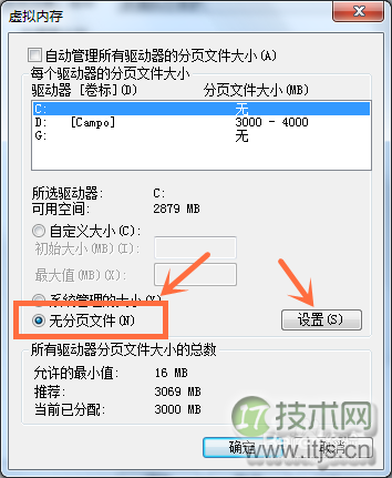 Windows 7怎么设置虚拟内存